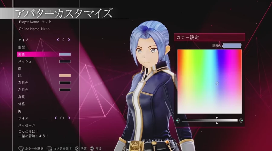 Personalización de personajes en Sword Art Online: Last Recollection